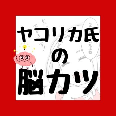 冨士山マンガNo.62